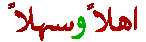شس